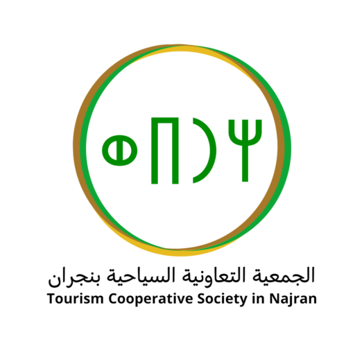 تهنئة